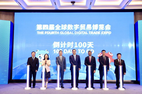 数贸会1.png