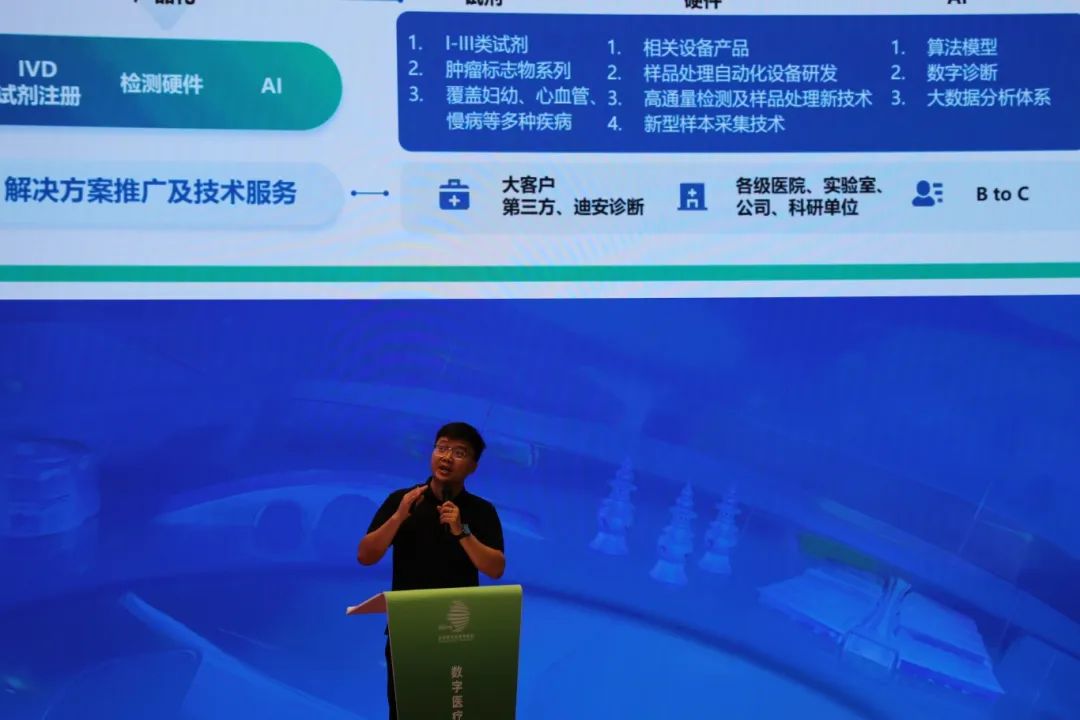 迪安诊断.JPG
