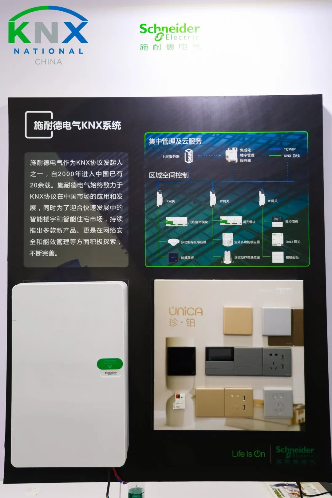 施耐德.JPG