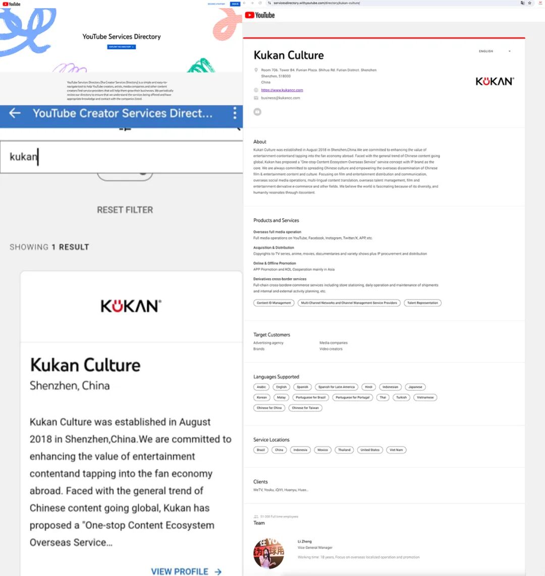 YouTube官方运营商伙伴 图片