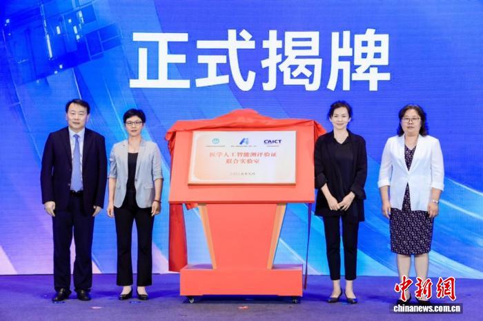 揭牌仪式现场。浙江省卫生健康委供图