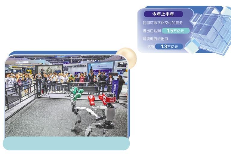 在第四届全球数字贸易博览会数智未来主题展区的杭州六小龙专区,人形机器人在进行格斗擂台赛。新华社记者 徐 昱摄